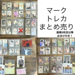 nct マーク mark トレカ ポストカード まとめ売り