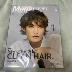 SnowMan向井康二表紙Men's PREPPY 5月号