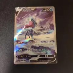 スイクンV SAR S12a VSTARユニバース 215/172