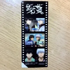 映画 「銀魂 THE FINAL」 特典 入場者特典 フィルムステッカー