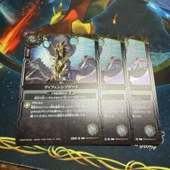 バトスピ ディフェンシブゲート