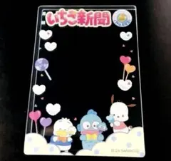 ♡サンリオ＊いちご新聞 硬質カードケース ペックル＆ハンギョドン、ポチャッコ♡