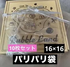 スクイーズ 替え袋 パリパリ袋 10枚セット 16×16
