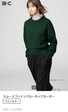 UNIQLOスムースコットンクルーネックセーター　#54 GREEN