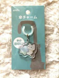 amifa 傘チャーム キラキラアニマル 猫のサムネイル