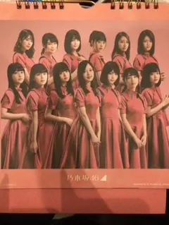 乃木坂46 一番くじ 日めくりカレンダー