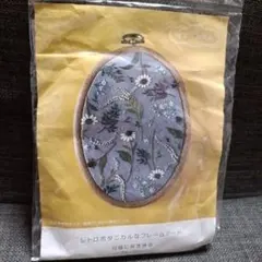 新品未開封☆図案印刷済/ボタニカル刺繍作成キット・フレーム付き花柄