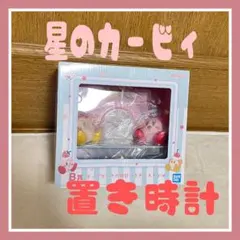 【即日発送】星のカービィ　一番くじ　B賞　あま〜いひととき。　カップケーキ　時計