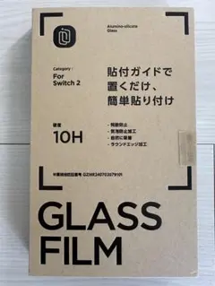 Nintendo Switch2 専用ガラスフィルム 10H