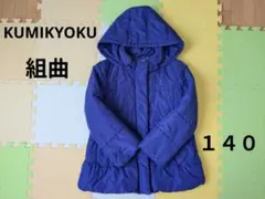 １４０★組曲 クミキョク KUMIKYOKU 紫色のダウンコート フード付き