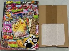 スタートデッキ100 コロコロコミックVer 本誌 付録付き 新品 未開封のサムネイル