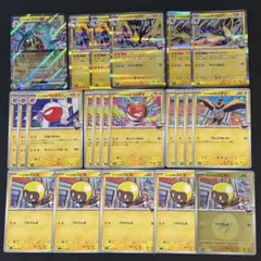 ポケモンカード　ナンジャモのハラバリーex 他　まとめ売りのサムネイル