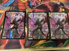 アーテルゴルギーニ 3枚