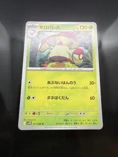 ポケモンカード モロバレル sv11B 011/086 Uのサムネイル
