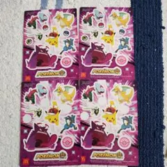 ポケモン シールシート 4枚セット 2022年マクドナルドハッピーセットおまけ