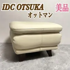 IDC大塚家具 総革張り オースチン オットマン - メルカリ