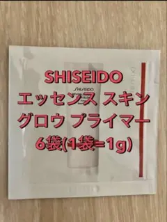 資生堂 エッセンス スキングロウ プライマー 化粧下地 試供品 サンプルセットのサムネイル