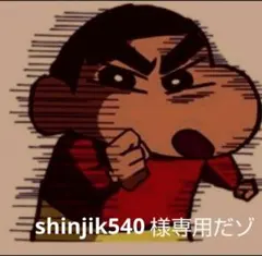 さくらもち様 リクエスト 2点 まとめ商品