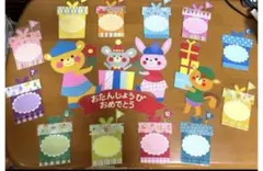 壁面飾り　誕生表　プレゼントbox