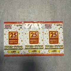 ソード＆シールド プロモカードパック 25th ANNIVERSARY edi… - メルカリ