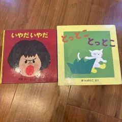 2026年最新】せなけいこ 絵本 セットの人気アイテム - メルカリ