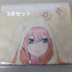 映画「五等分の花嫁」スクラッチ第二弾　C-1&E-1&E-6 3点セット【一花】