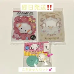 サンリオ こぎみゅんセット