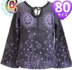 80サイズ ベビー子供服 長袖カットソー きのこ 太陽 月 エスニック アジアン