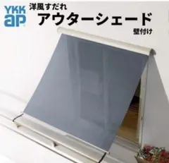 YKK ap 아우터 쉐이드 월 마운팅 브래킷 50