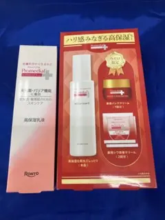 プロメディアル 化粧水 乳液 セット - メルカリ