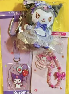 マイメロディ クロミ サンリオ当りくじ 3点セット