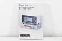アビテラックス トースターラック ATR-H トースター台 収納 置きのサムネイル