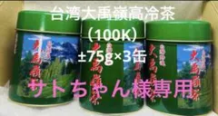 サトちゃん様専用ページ