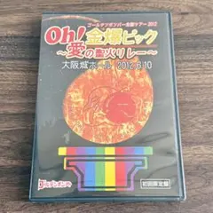 ゴールデンボンバー OH!金爆ピック〜愛の聖火リレー〜 初回限定盤DVD