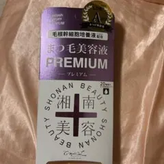 쇼난 뷰티 래쉬 세럼 프리미엄