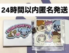 【新品未使用】ナルミヤパーク ステッカー・pom ponette 前髪クリップ