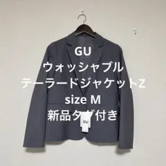 新品タグ付き GU ウォッシャブルテーラードジャケットZ グレー M