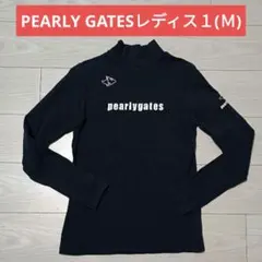 パーリーゲイツ★レディス長袖ハイネックシャツ★サイズ１(Ｍ)