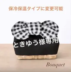 ときゆう様 リクエスト 4点 まとめ商品