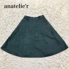 anatelier フレアスカート　Aライン　ワールド　グリーン　カジュアルのサムネイル