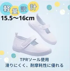 上履き 白 室内履き 上靴 幼稚園 キッズ マジックテープ 男女兼用 入園 入学