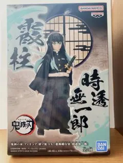鬼滅の刃 フィギュア 絆ノ装 EX 時透無一郎