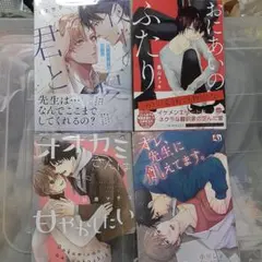 商業 BL 新刊 含 組み換え可能　夜半の夏を君