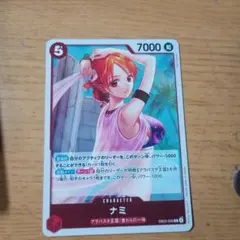 ナミ EB03-006