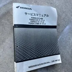 HONDA Ape サービスマニュアル XZ50 送料無料 キャブレター/エイプ 50 Ape 50/XZ50-1/AC16/純正 サービス