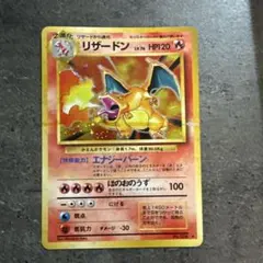2026年最新】リザードン ポケモンカードeの人気アイテム - メルカリ