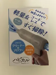 コードレス ハンディクリーナー ブロワー USB充電 車内掃除 AHR-606のサムネイル
