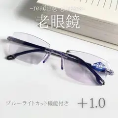 老眼鏡 老眼鏡+1.0 シニアグラス リーディンググラス ボストン スクエア