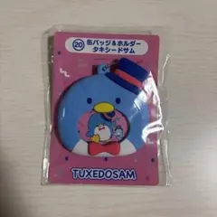 はぴだんぶい 一番くじ 缶バッジ＆ホルダー タキシードサム