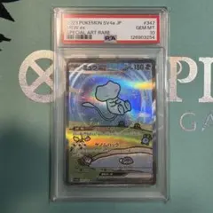 ミュウex SAR SV4a シャイニートレジャーex 347/190